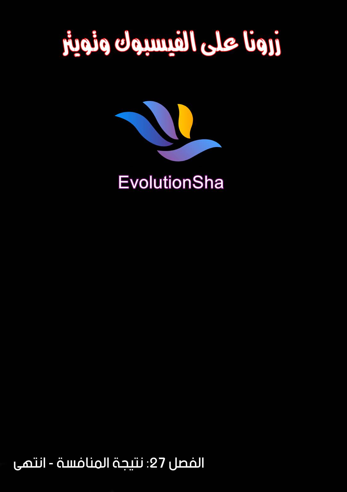 Shingeki no Kyojin - Before the Fall: Chapter 27 - Page 51