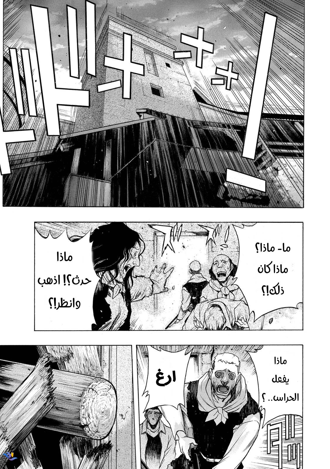 Shingeki no Kyojin - Before the Fall: Chapter 28 - Page 5