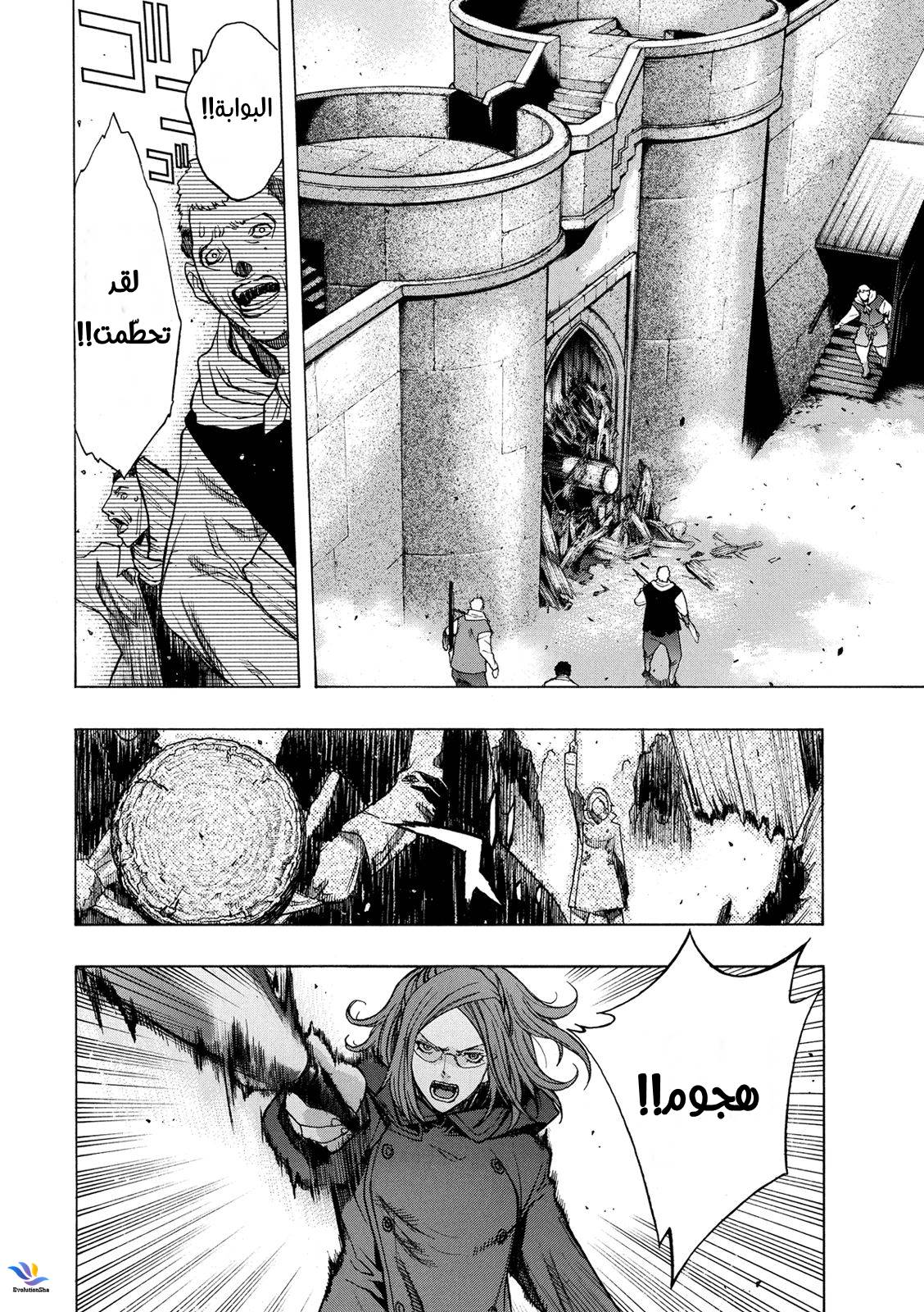 Shingeki no Kyojin - Before the Fall: Chapter 28 - Page 6