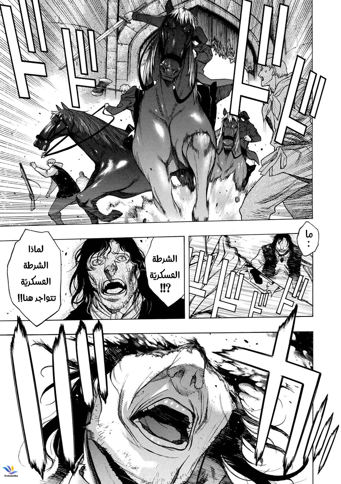 Shingeki no Kyojin - Before the Fall: Chapter 28 - Page 7