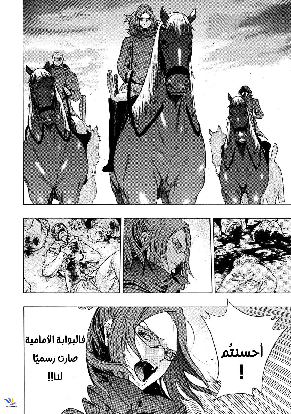 Shingeki no Kyojin - Before the Fall: Chapter 28 - Page 10