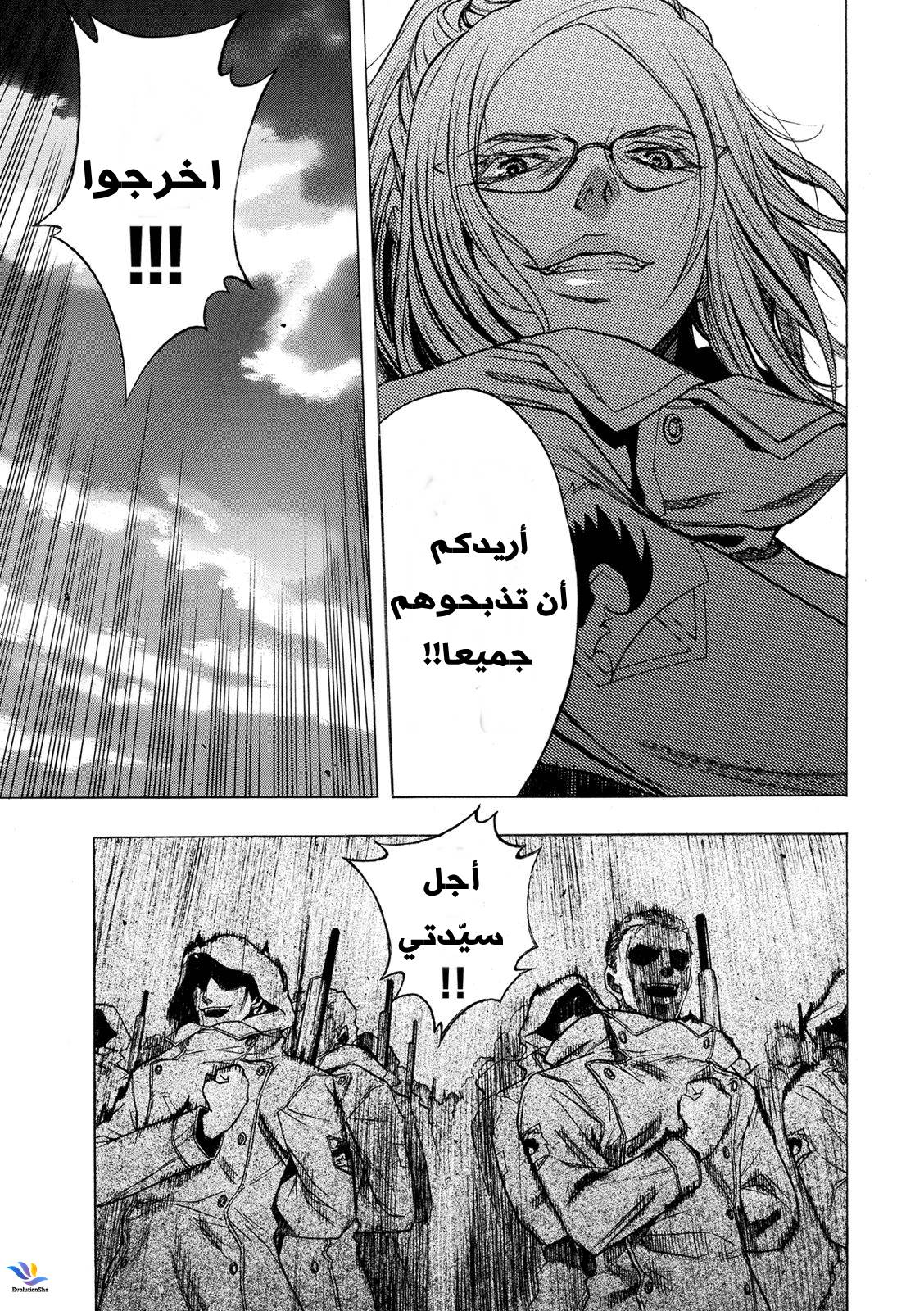 Shingeki no Kyojin - Before the Fall: Chapter 28 - Page 13