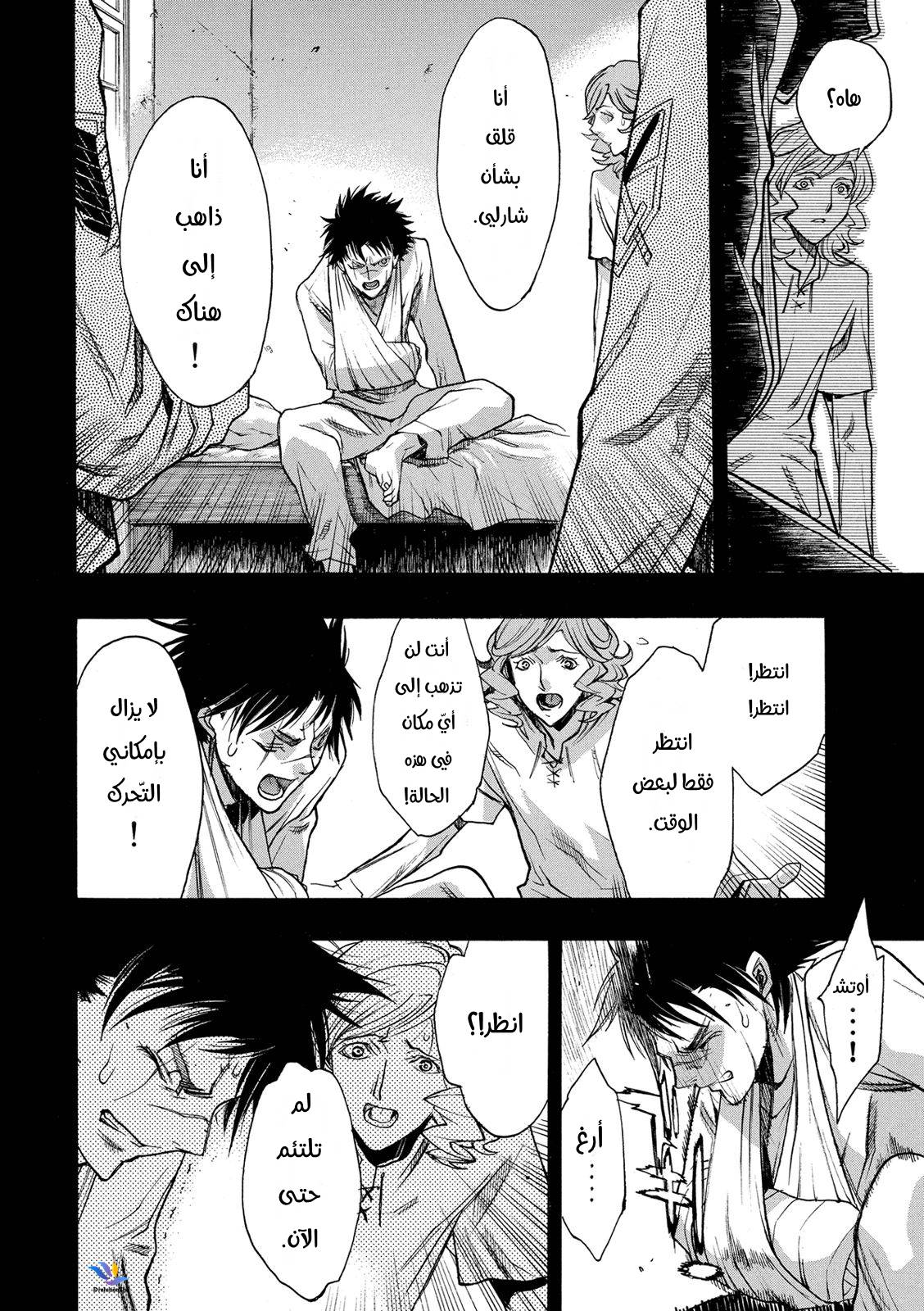 Shingeki no Kyojin - Before the Fall: Chapter 28 - Page 18