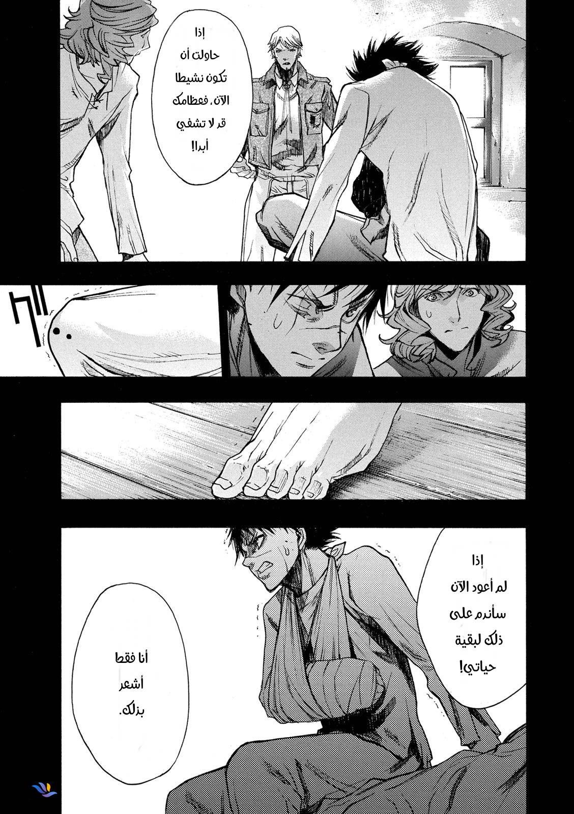 Shingeki no Kyojin - Before the Fall: Chapter 28 - Page 19