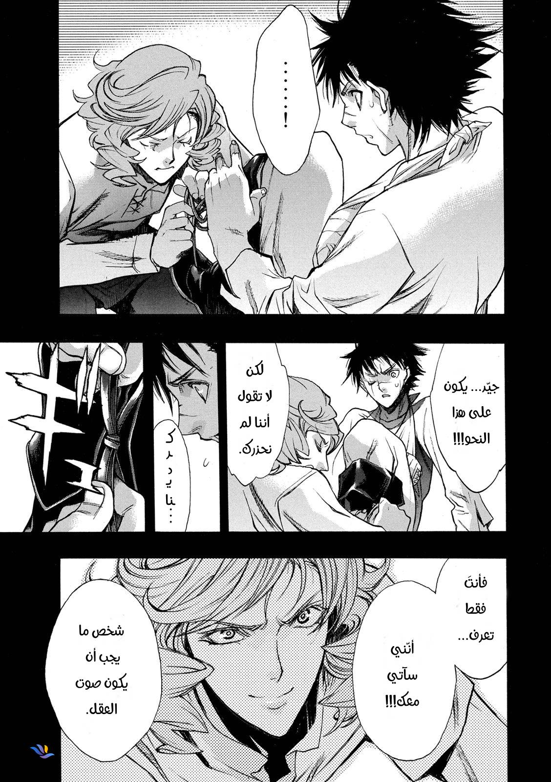 Shingeki no Kyojin - Before the Fall: Chapter 28 - Page 21