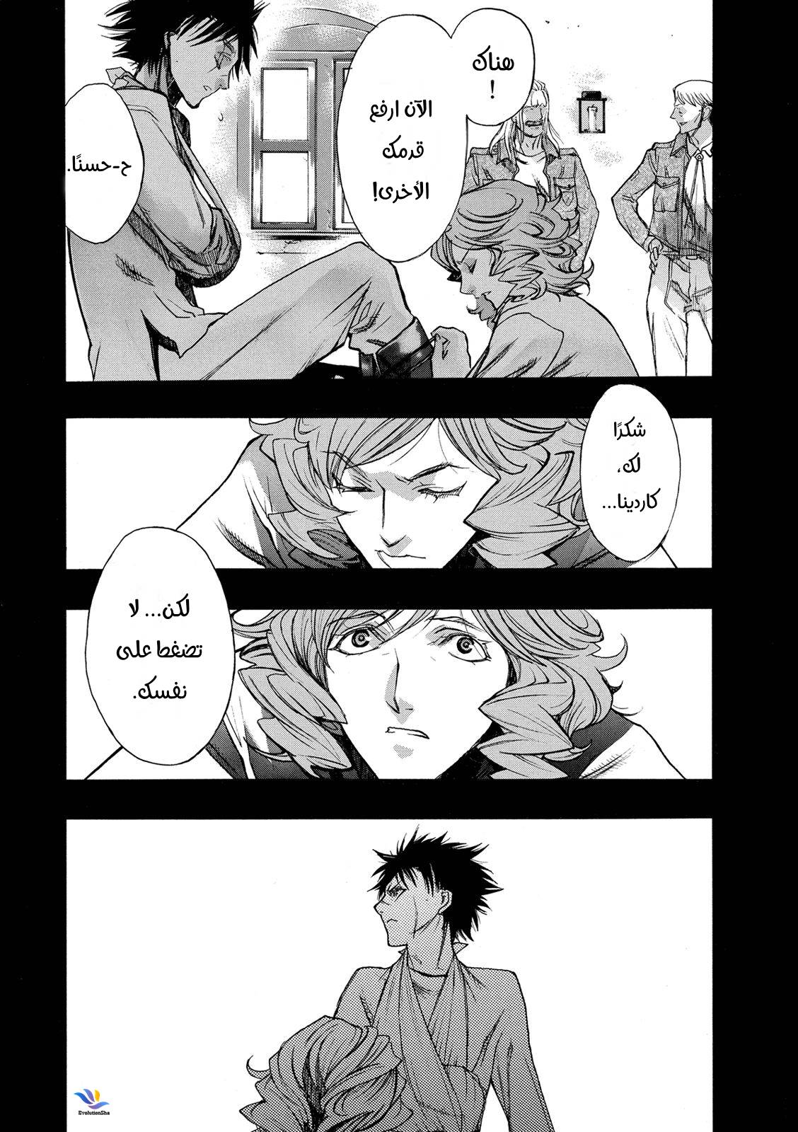 Shingeki no Kyojin - Before the Fall: Chapter 28 - Page 22