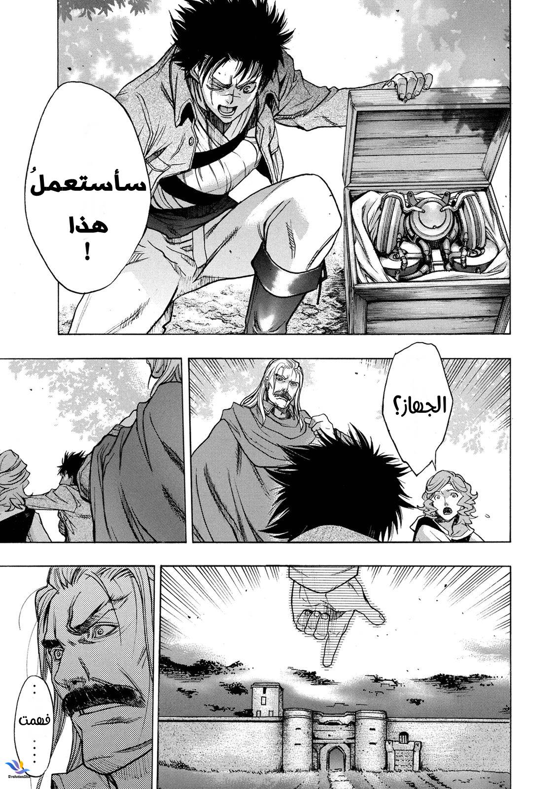 Shingeki no Kyojin - Before the Fall: Chapter 28 - Page 29