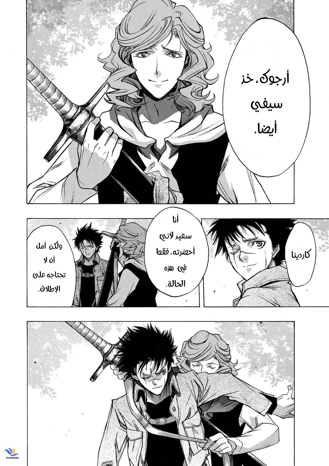 Shingeki no Kyojin - Before the Fall: Chapter 28 - Page 36