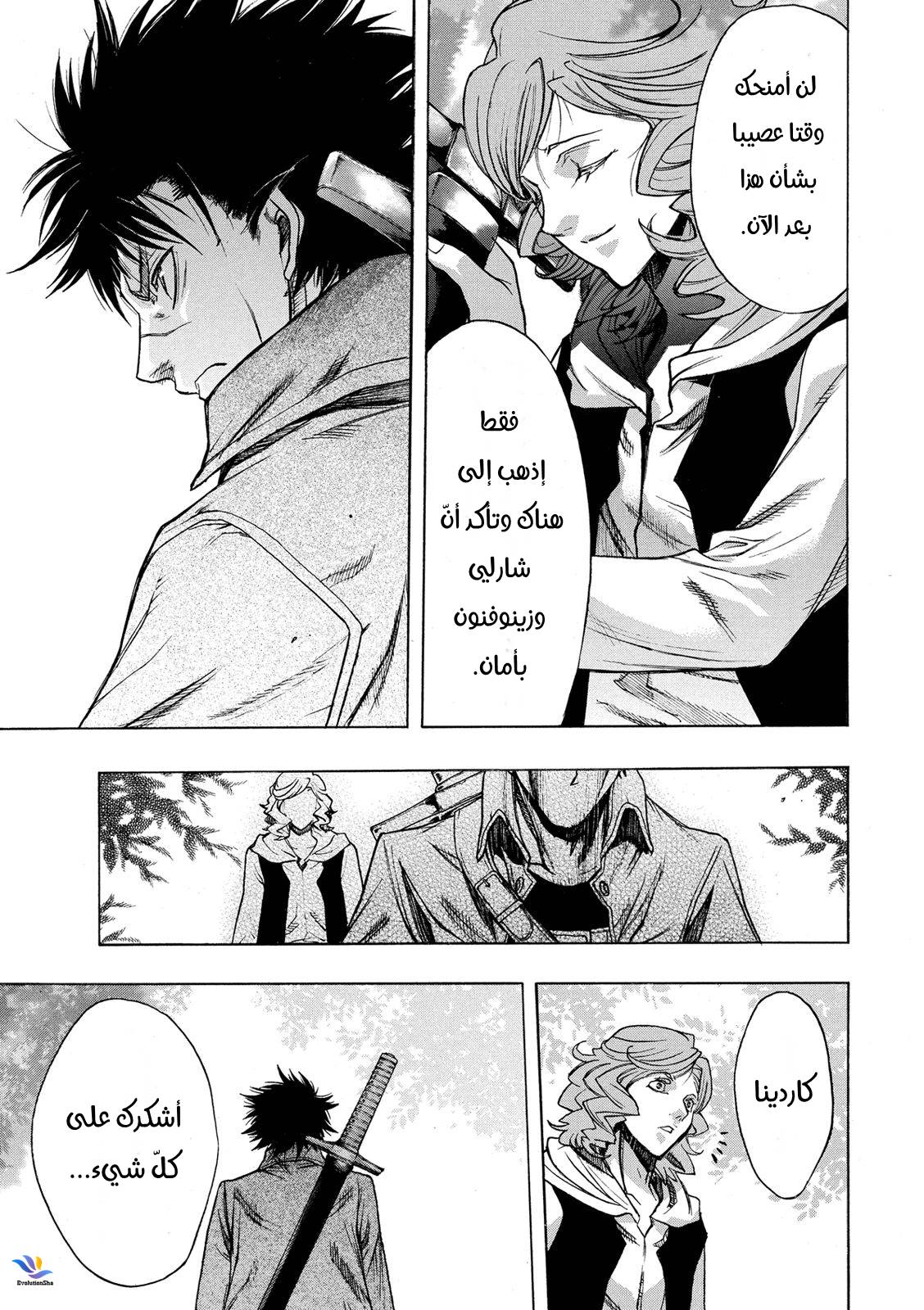 Shingeki no Kyojin - Before the Fall: Chapter 28 - Page 37