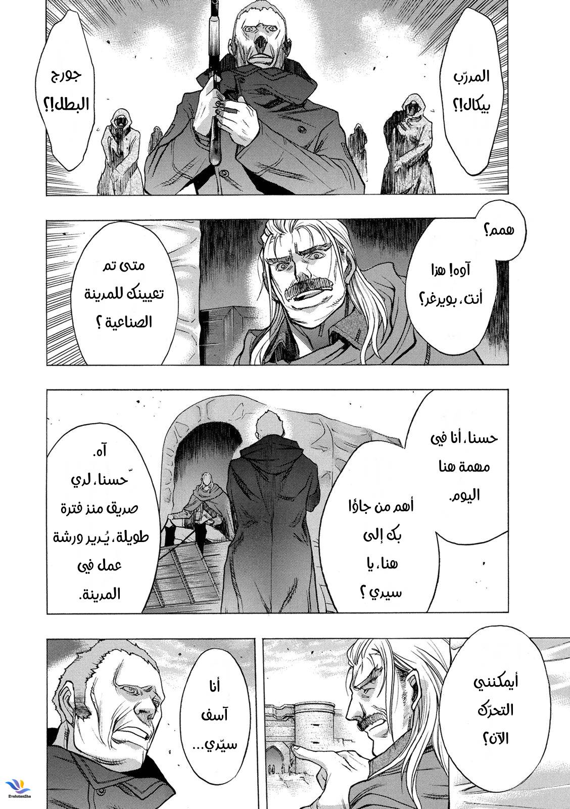 Shingeki no Kyojin - Before the Fall: Chapter 28 - Page 42