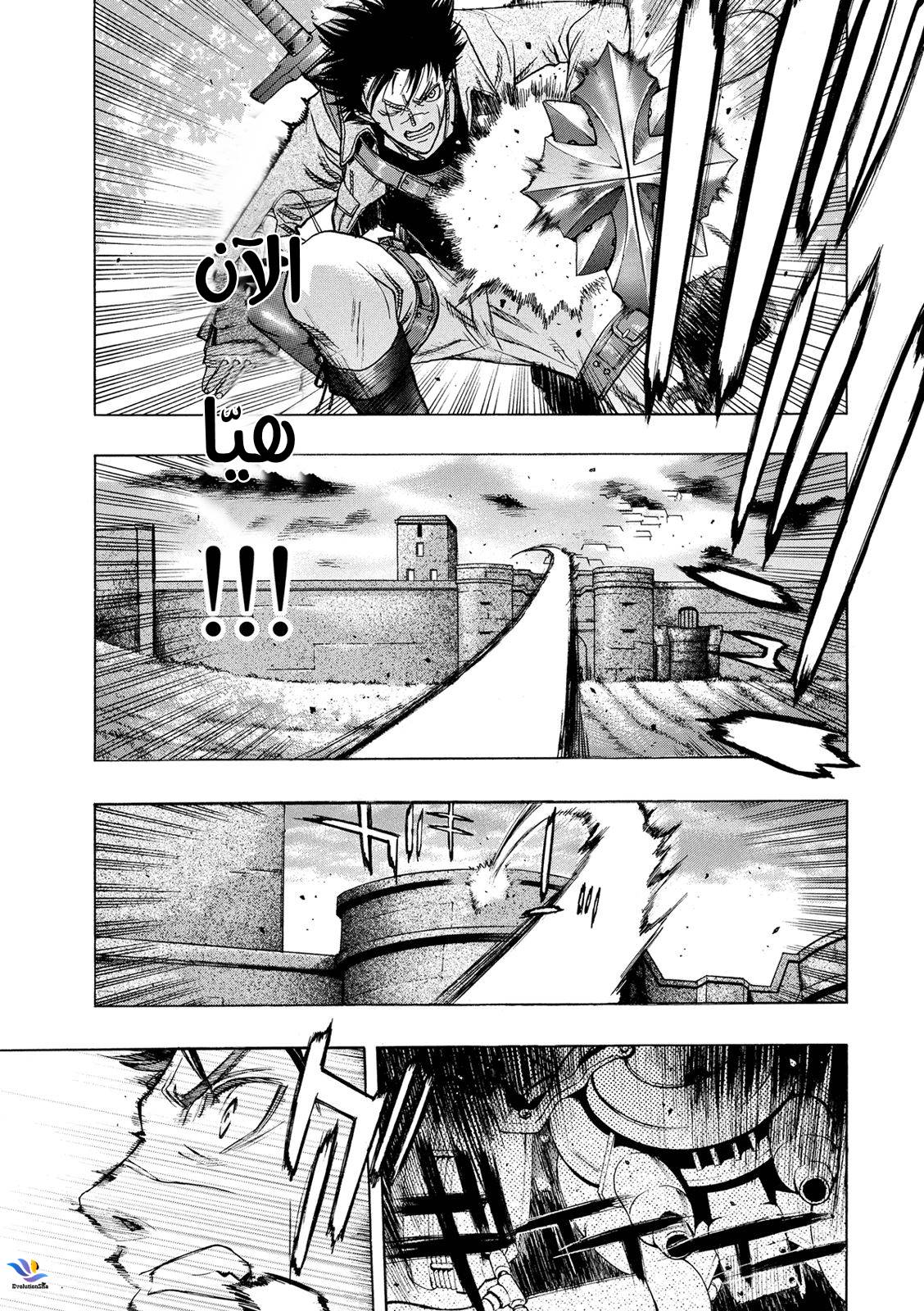 Shingeki no Kyojin - Before the Fall: Chapter 28 - Page 45