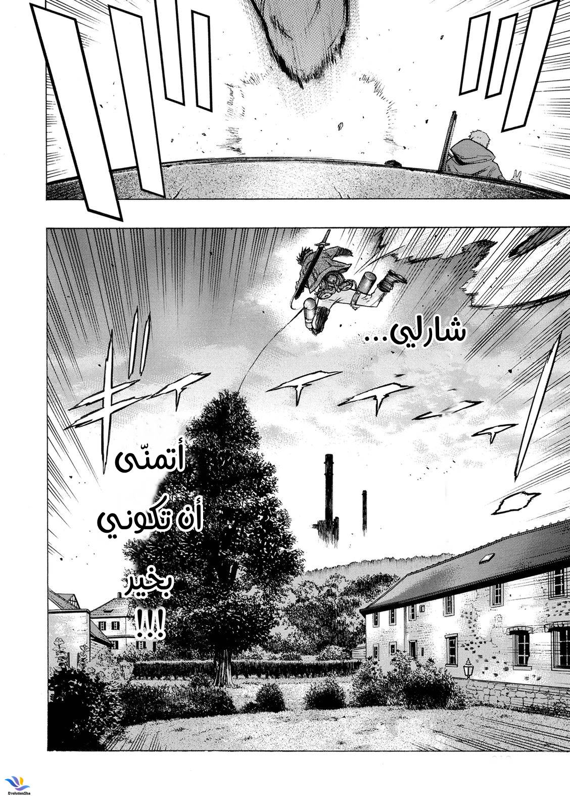 Shingeki no Kyojin - Before the Fall: Chapter 28 - Page 49