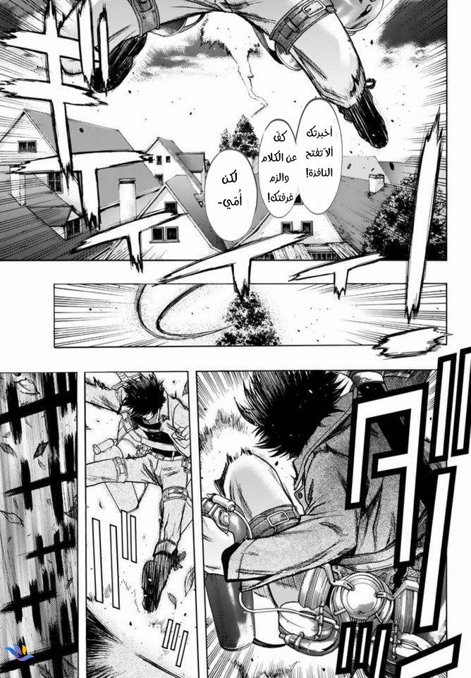 Shingeki no Kyojin - Before the Fall: Chapter 29 - Page 5