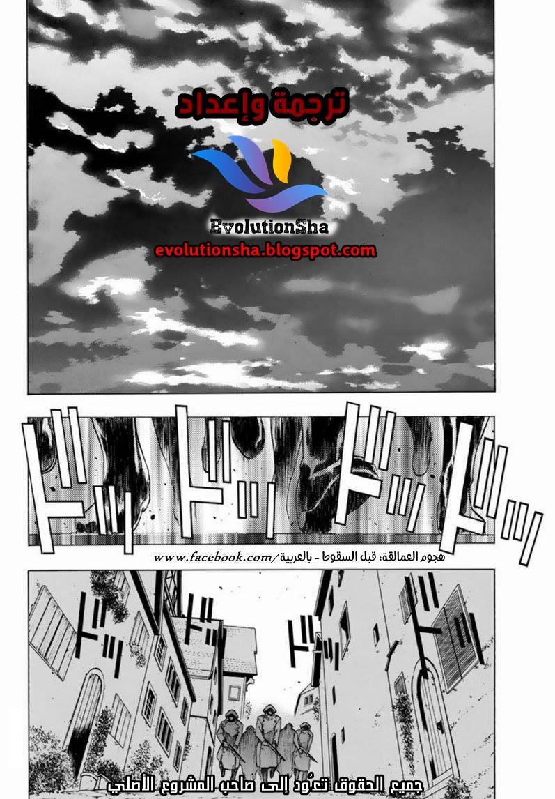 Shingeki no Kyojin - Before the Fall: Chapter 29 - Page 7