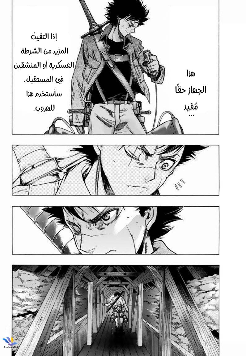 Shingeki no Kyojin - Before the Fall: Chapter 29 - Page 16