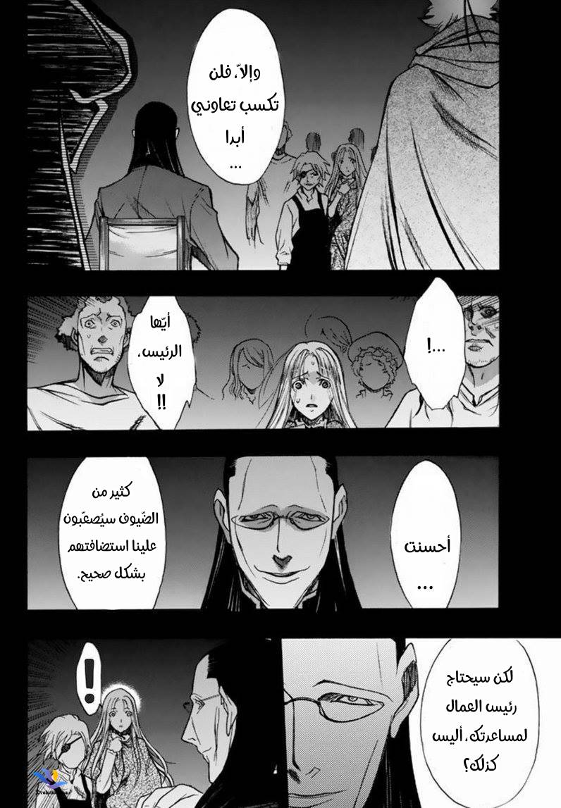 Shingeki no Kyojin - Before the Fall: Chapter 29 - Page 20