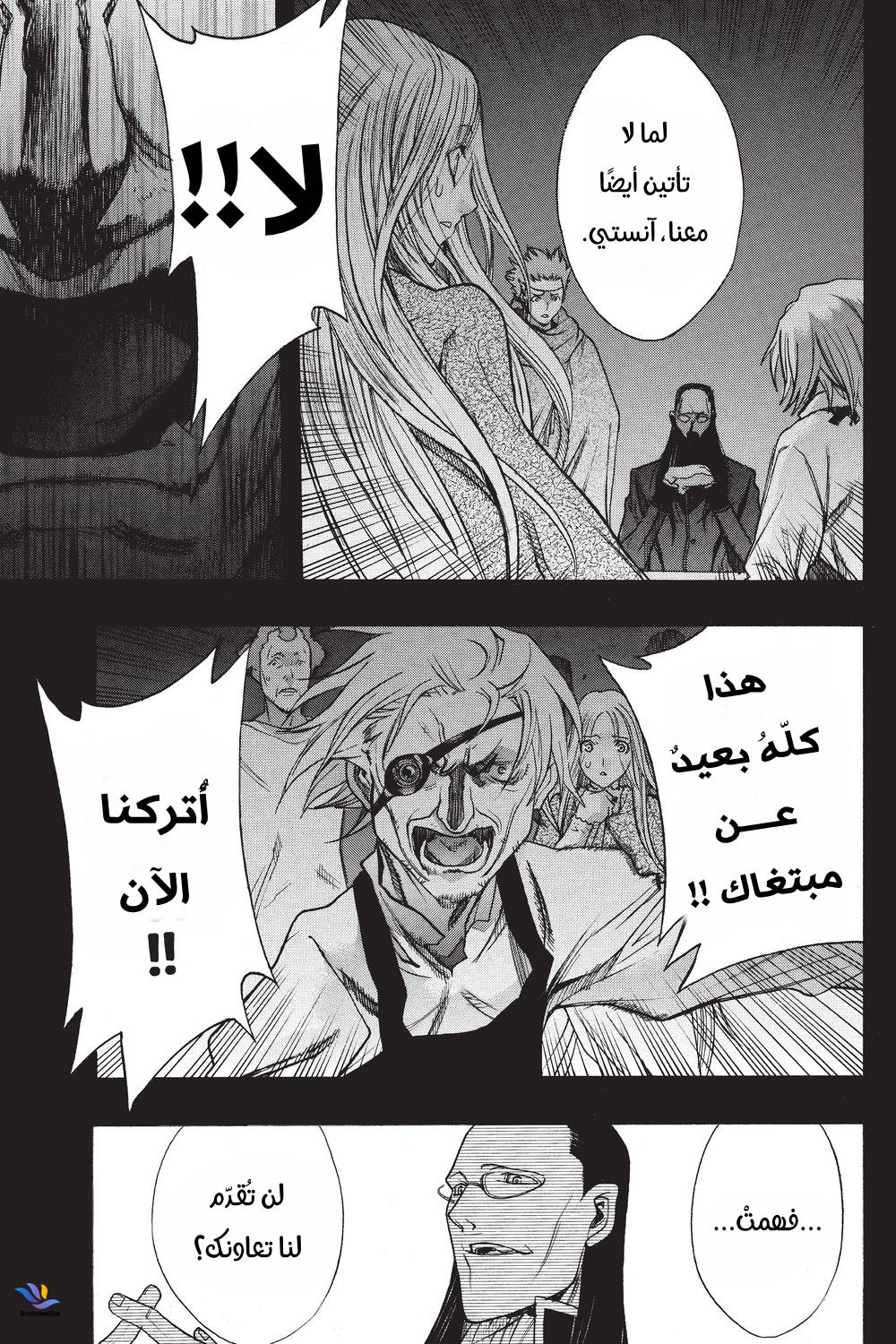 Shingeki no Kyojin - Before the Fall: Chapter 29 - Page 21