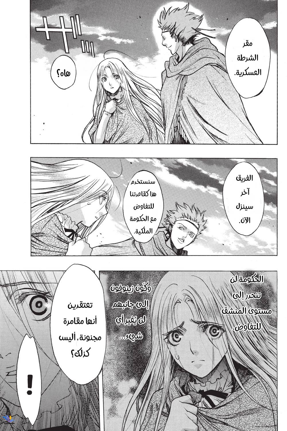 Shingeki no Kyojin - Before the Fall: Chapter 29 - Page 27