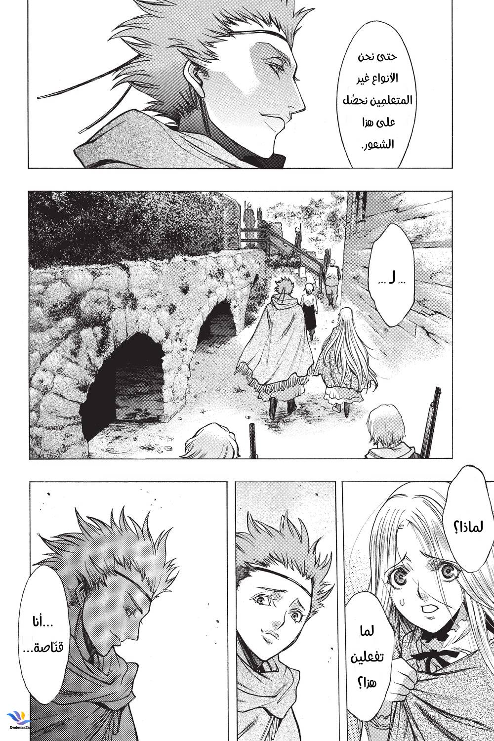 Shingeki no Kyojin - Before the Fall: Chapter 29 - Page 28