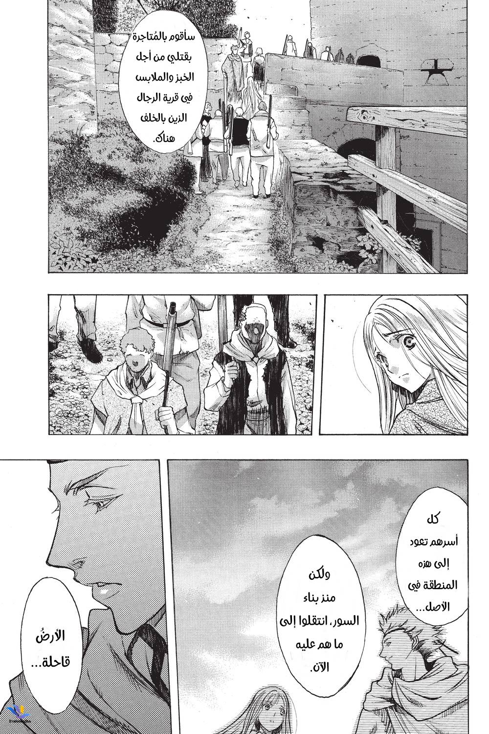 Shingeki no Kyojin - Before the Fall: Chapter 29 - Page 29