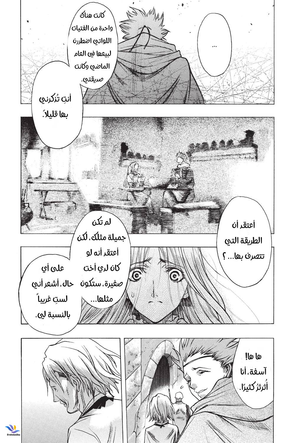 Shingeki no Kyojin - Before the Fall: Chapter 29 - Page 33