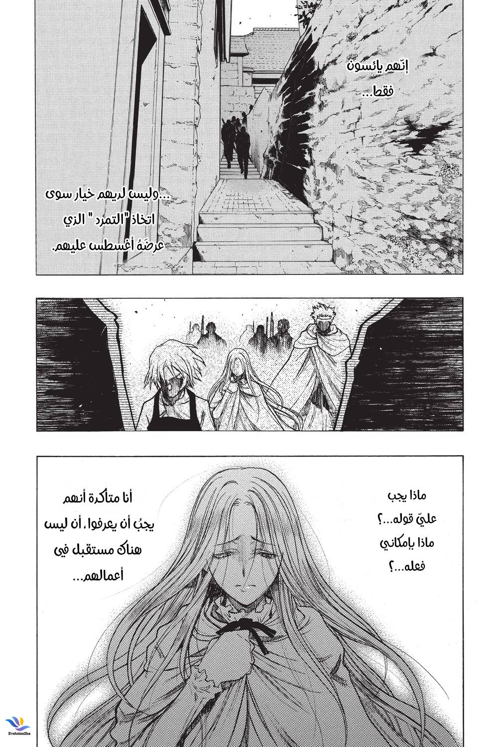 Shingeki no Kyojin - Before the Fall: Chapter 29 - Page 35