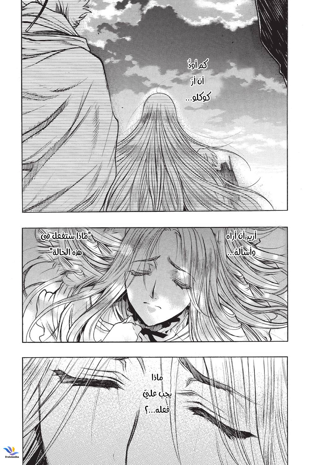 Shingeki no Kyojin - Before the Fall: Chapter 29 - Page 36