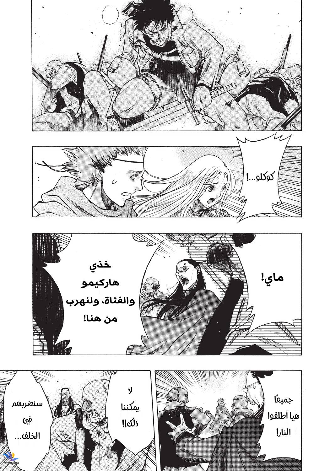 Shingeki no Kyojin - Before the Fall: Chapter 29 - Page 45