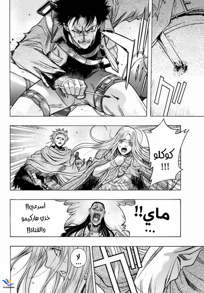 Shingeki no Kyojin - Before the Fall: Chapter 29 - Page 46