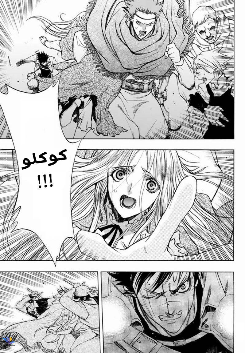 Shingeki no Kyojin - Before the Fall: Chapter 29 - Page 47