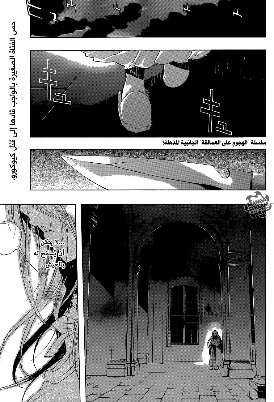 Shingeki no Kyojin - Before the Fall: Chapter 3 - Page 2