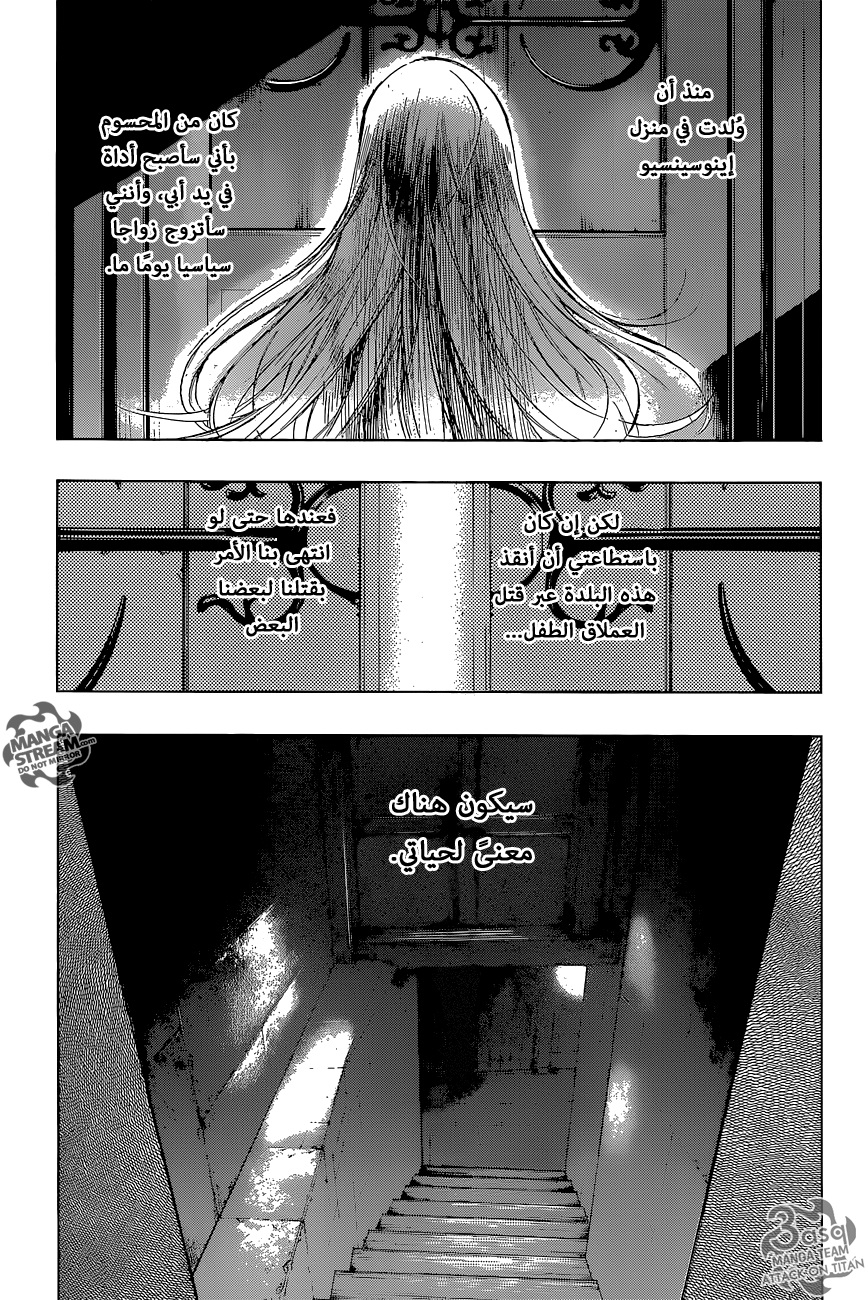 Shingeki no Kyojin - Before the Fall: Chapter 3 - Page 4