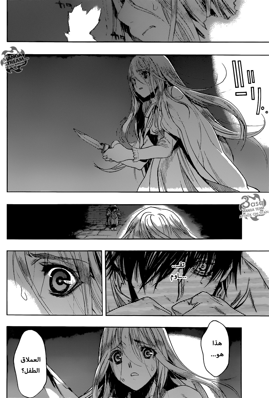 Shingeki no Kyojin - Before the Fall: Chapter 3 - Page 8