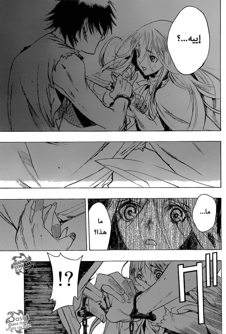 Shingeki no Kyojin - Before the Fall: Chapter 3 - Page 11