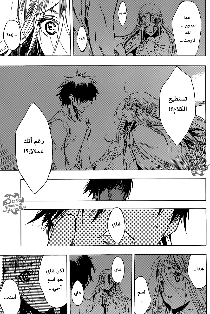 Shingeki no Kyojin - Before the Fall: Chapter 3 - Page 13