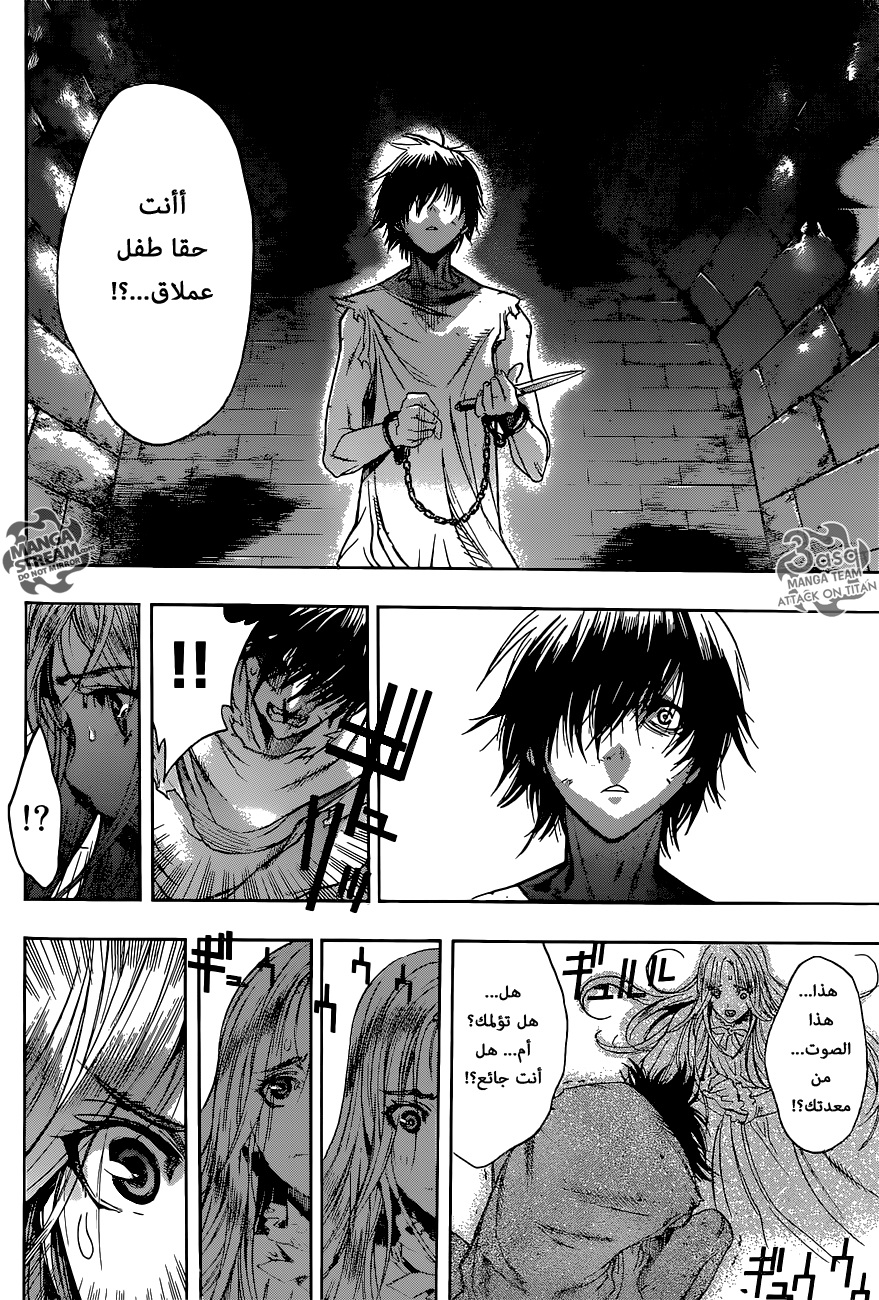 Shingeki no Kyojin - Before the Fall: Chapter 3 - Page 14