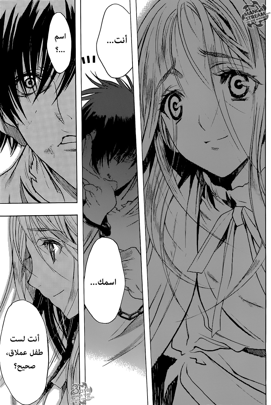 Shingeki no Kyojin - Before the Fall: Chapter 3 - Page 21