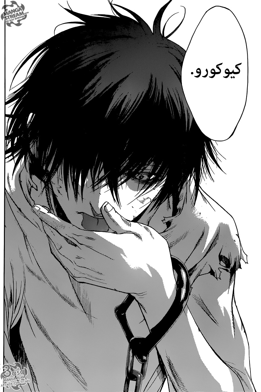 Shingeki no Kyojin - Before the Fall: Chapter 3 - Page 22