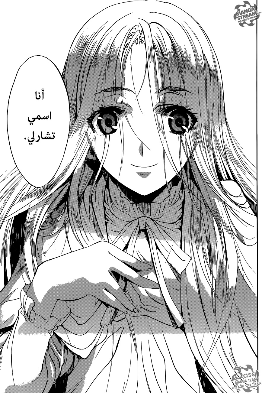 Shingeki no Kyojin - Before the Fall: Chapter 3 - Page 23