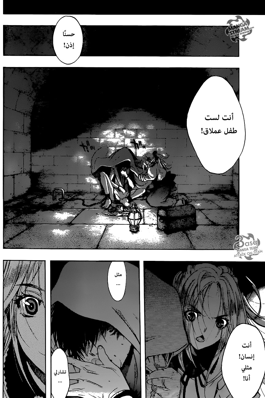 Shingeki no Kyojin - Before the Fall: Chapter 3 - Page 26