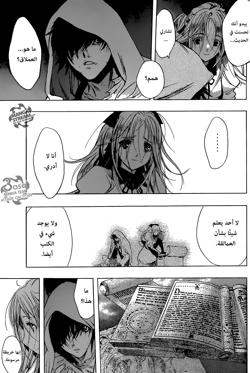 Shingeki no Kyojin - Before the Fall: Chapter 3 - Page 27