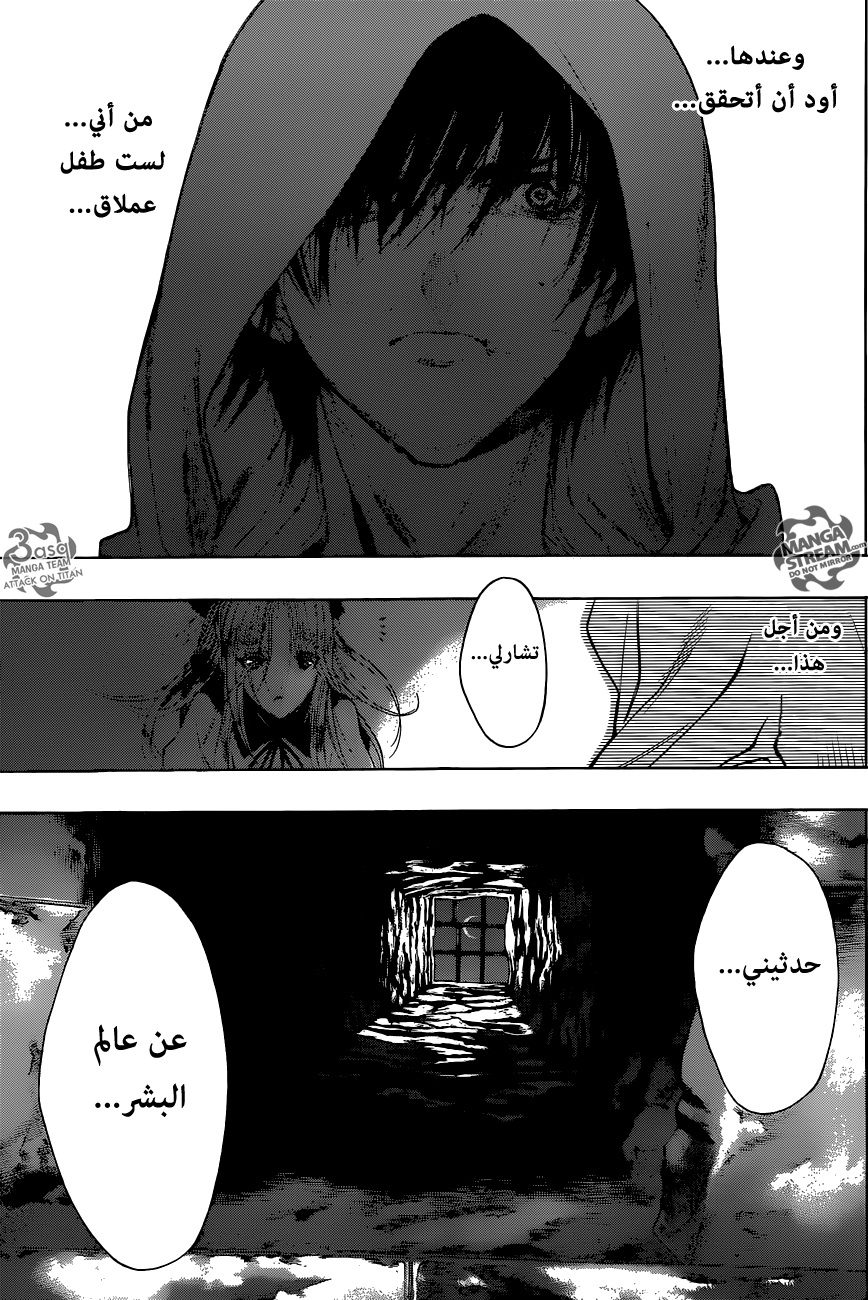 Shingeki no Kyojin - Before the Fall: Chapter 3 - Page 33