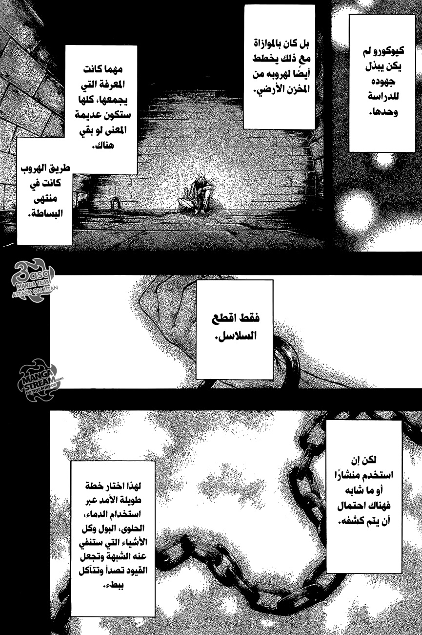 Shingeki no Kyojin - Before the Fall: Chapter 3 - Page 35