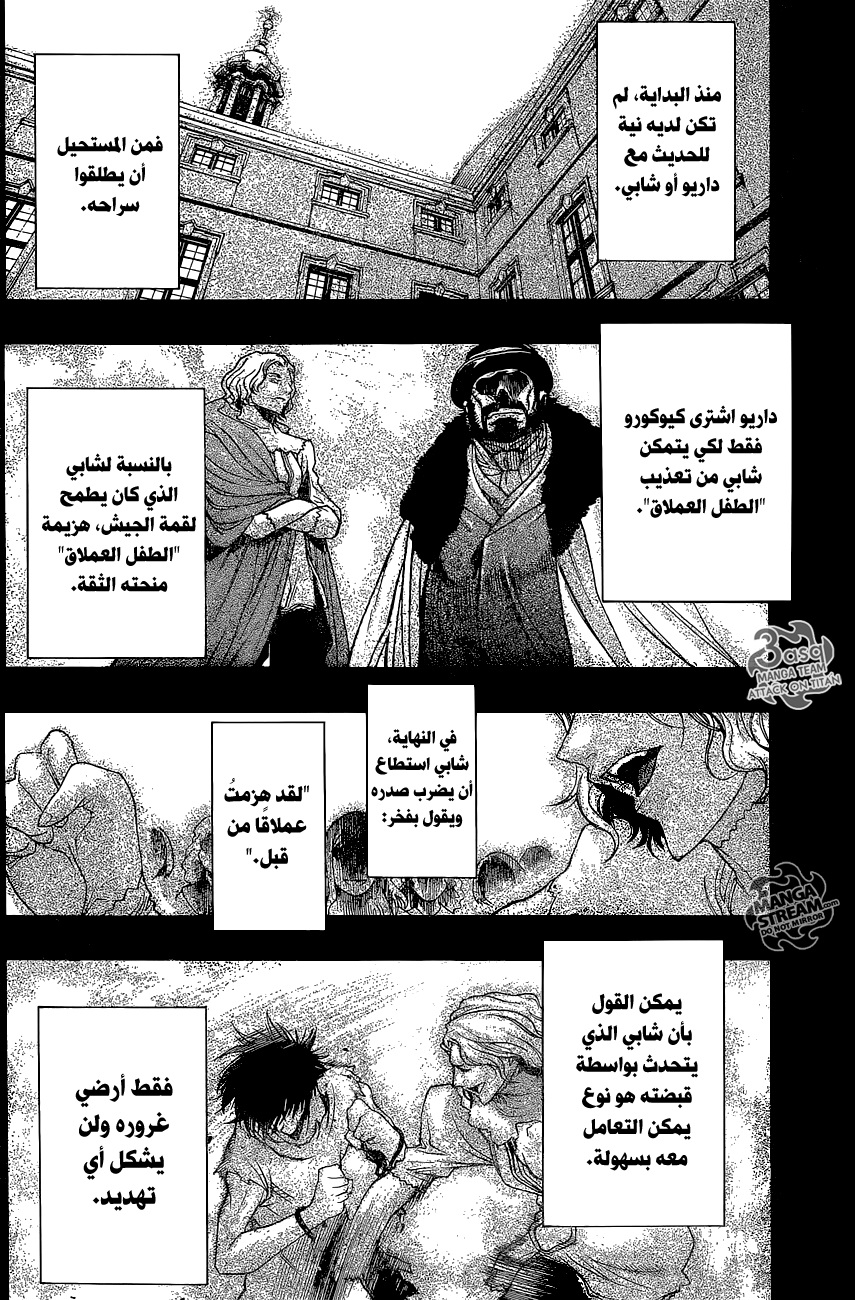 Shingeki no Kyojin - Before the Fall: Chapter 3 - Page 36