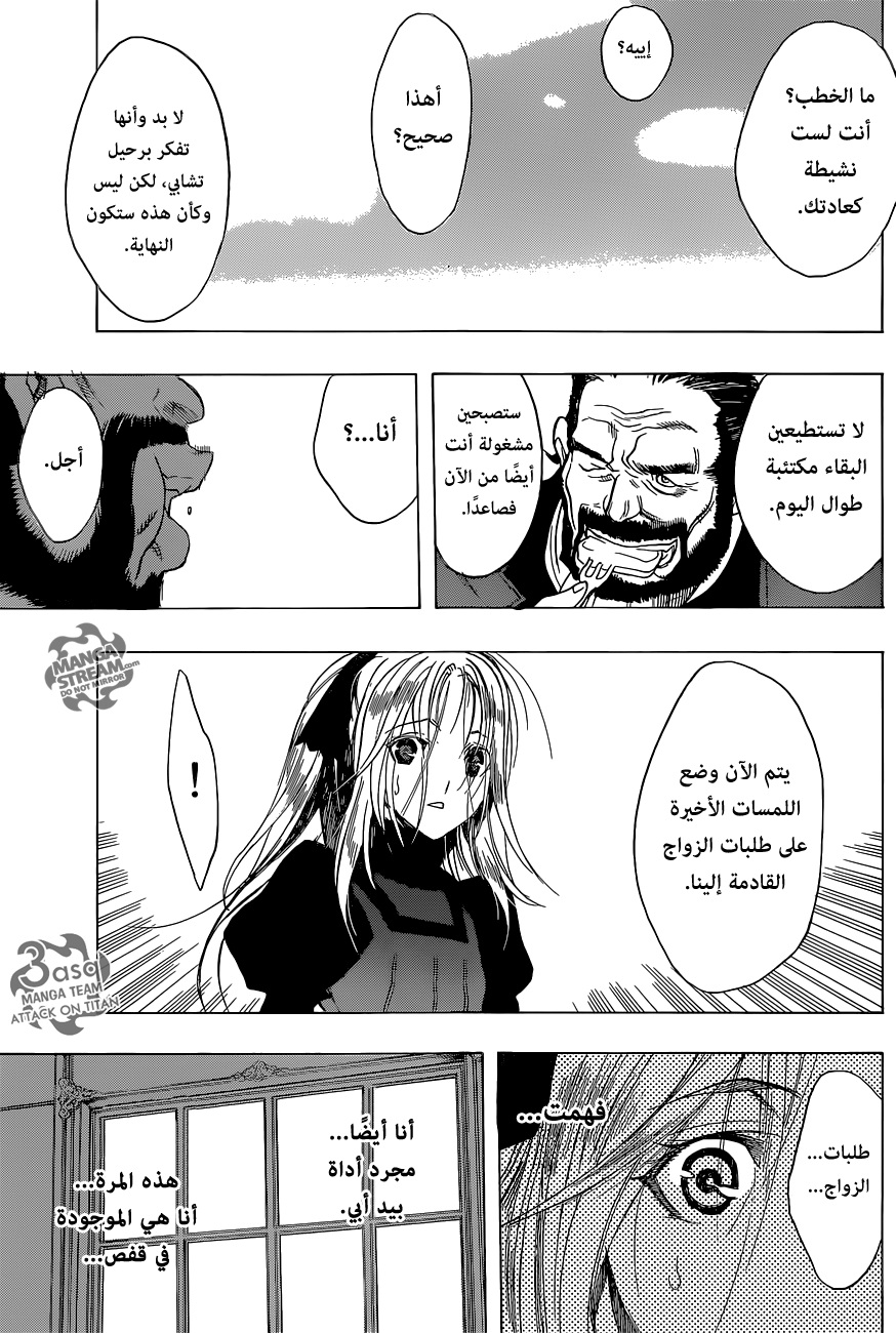 Shingeki no Kyojin - Before the Fall: Chapter 3 - Page 41