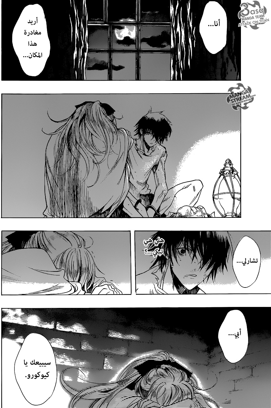 Shingeki no Kyojin - Before the Fall: Chapter 3 - Page 44