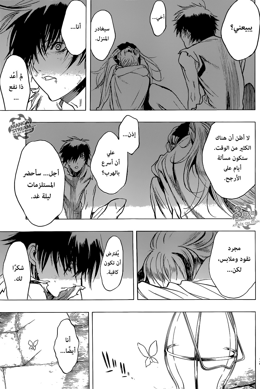 Shingeki no Kyojin - Before the Fall: Chapter 3 - Page 45