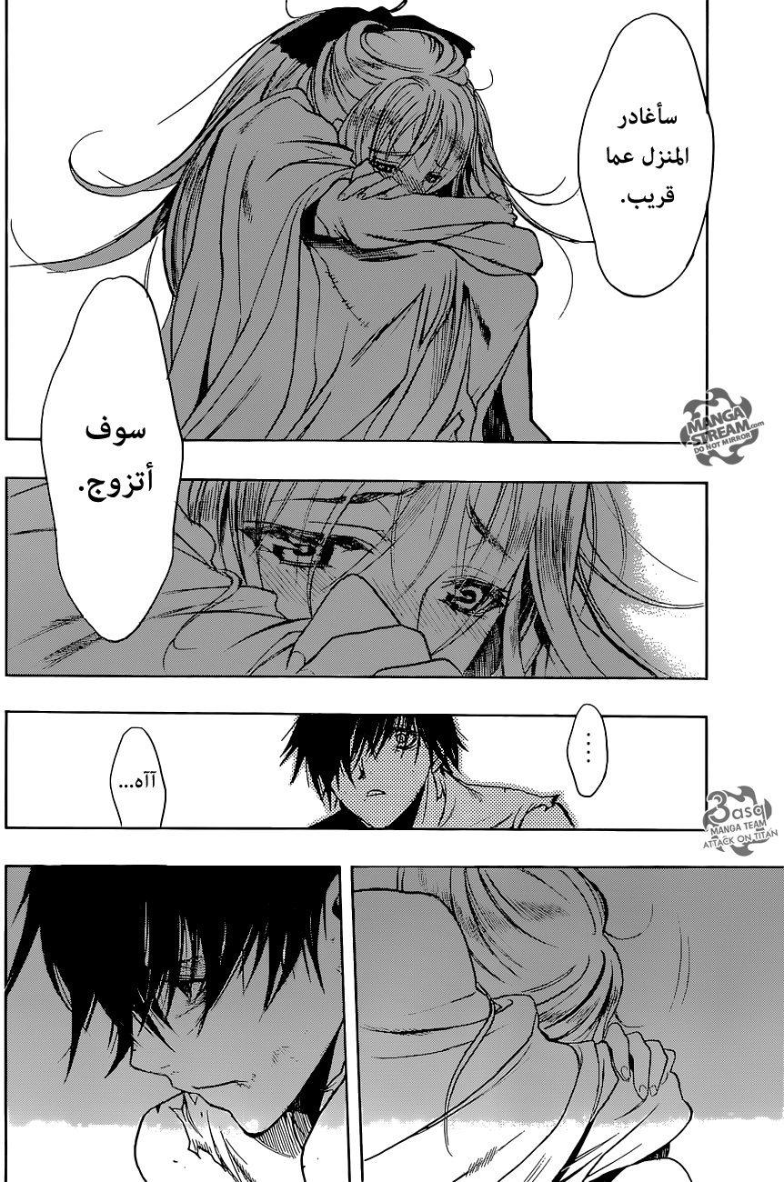 Shingeki no Kyojin - Before the Fall: Chapter 3 - Page 46