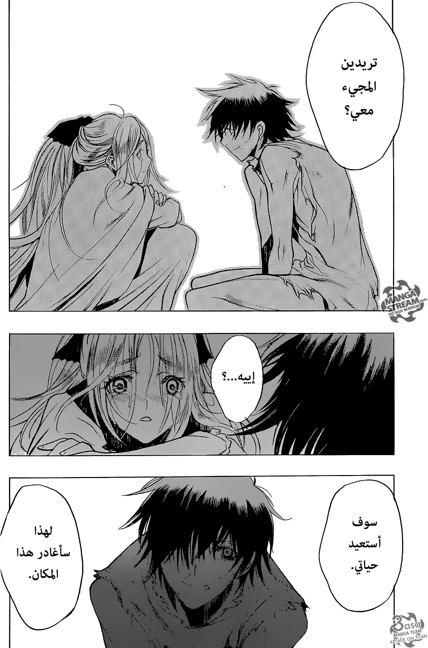 Shingeki no Kyojin - Before the Fall: Chapter 3 - Page 48