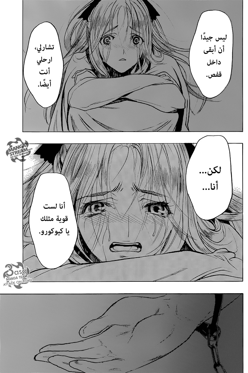 Shingeki no Kyojin - Before the Fall: Chapter 3 - Page 49